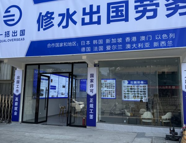 修水出国劳务